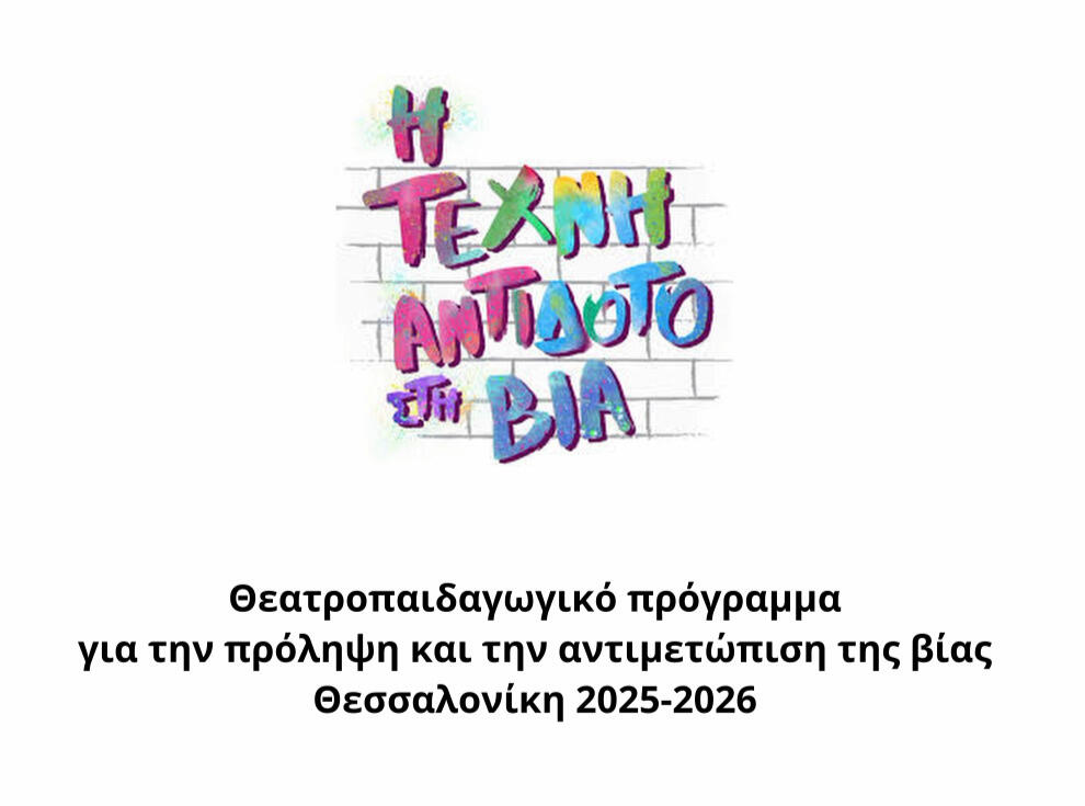 theatro